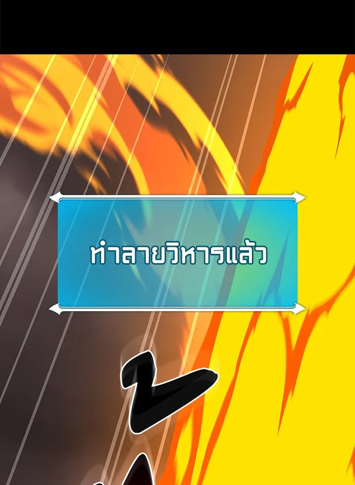 Grand Warlock Streamer ตอนที่ 122 94
