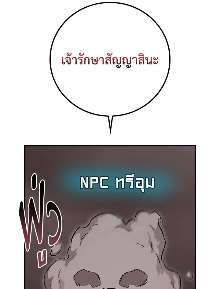 Grand Warlock Streamer ตอนที่ 122 102