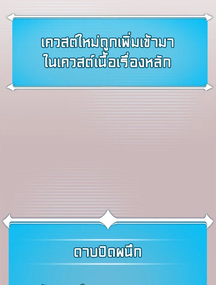 Grand Warlock Streamer ตอนที่ 122 104