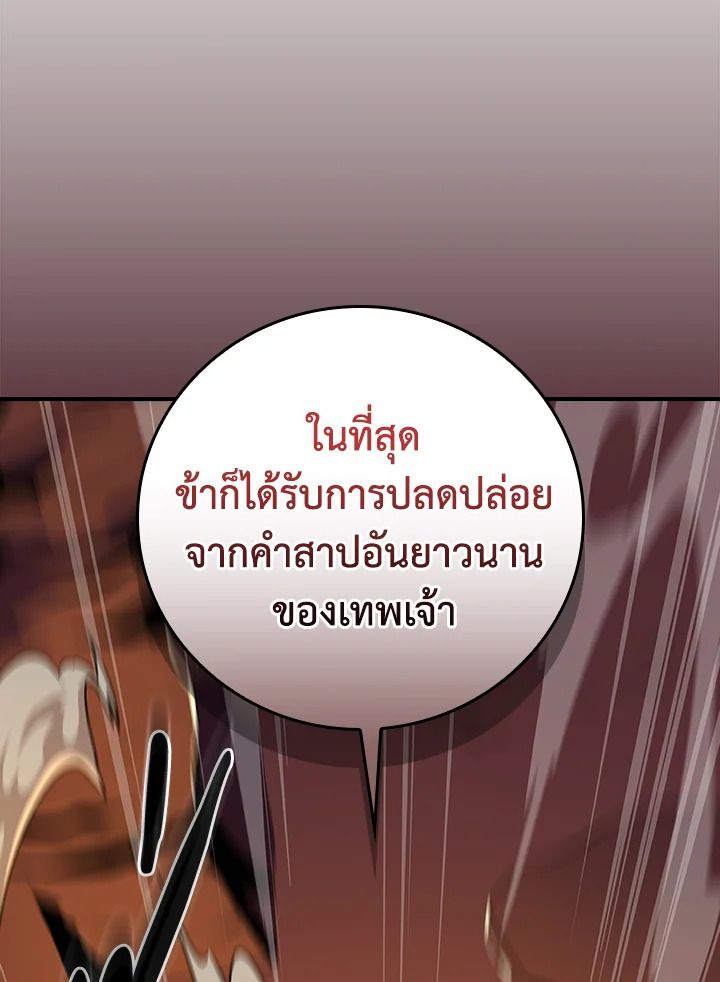 Grand Warlock Streamer ตอนที่ 122 99