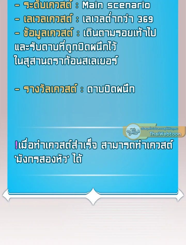 Grand Warlock Streamer ตอนที่ 122 105