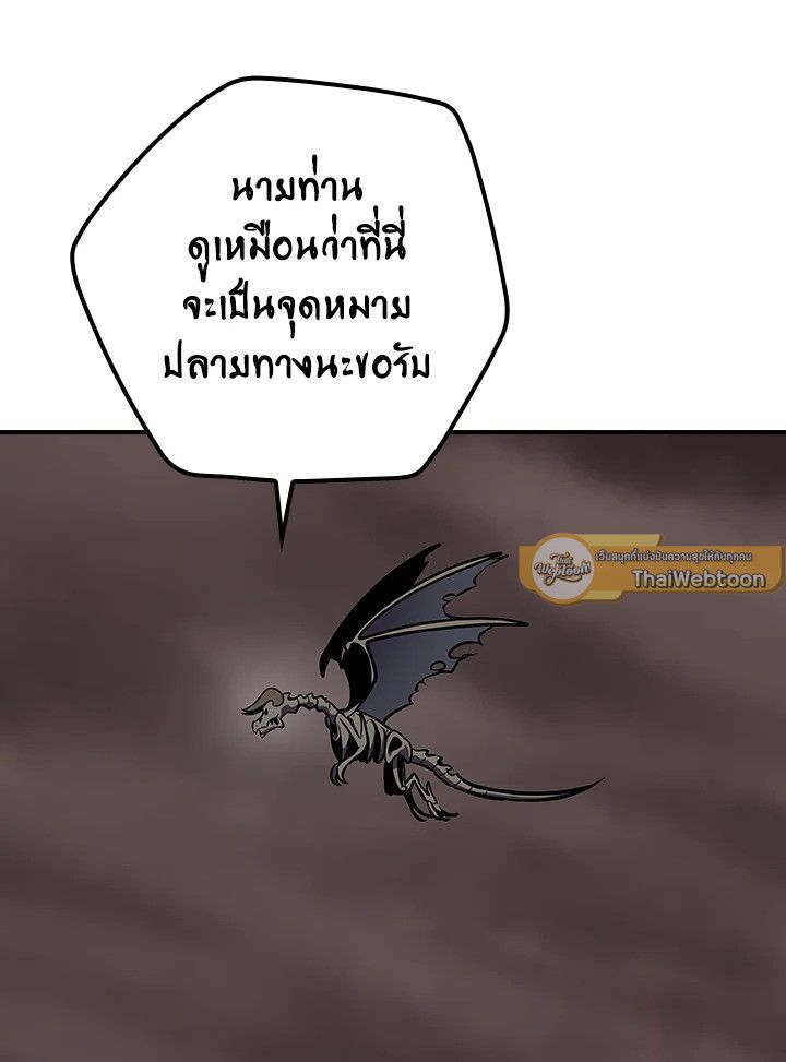 Grand Warlock Streamer ตอนที่ 122 114