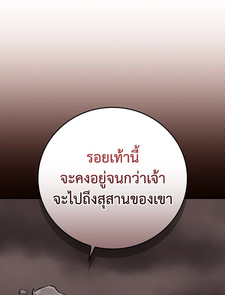 Grand Warlock Streamer ตอนที่ 122 109