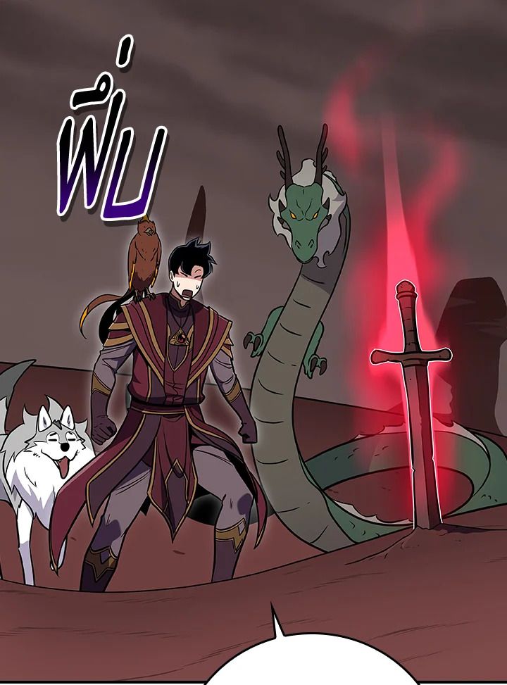 Grand Warlock Streamer ตอนที่ 122 115