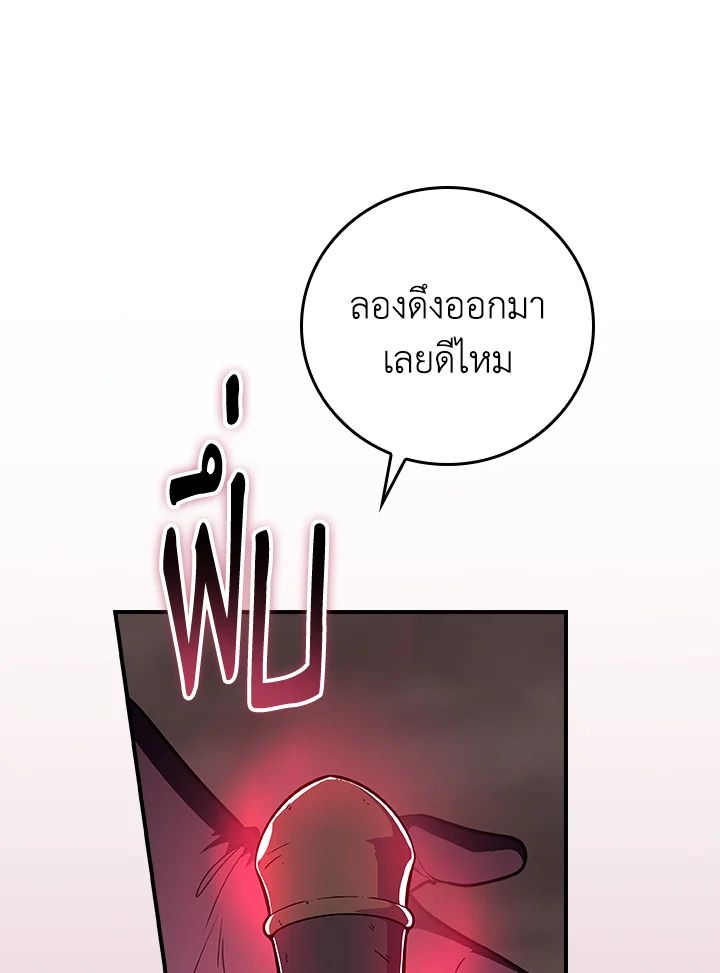 Grand Warlock Streamer ตอนที่ 122 118