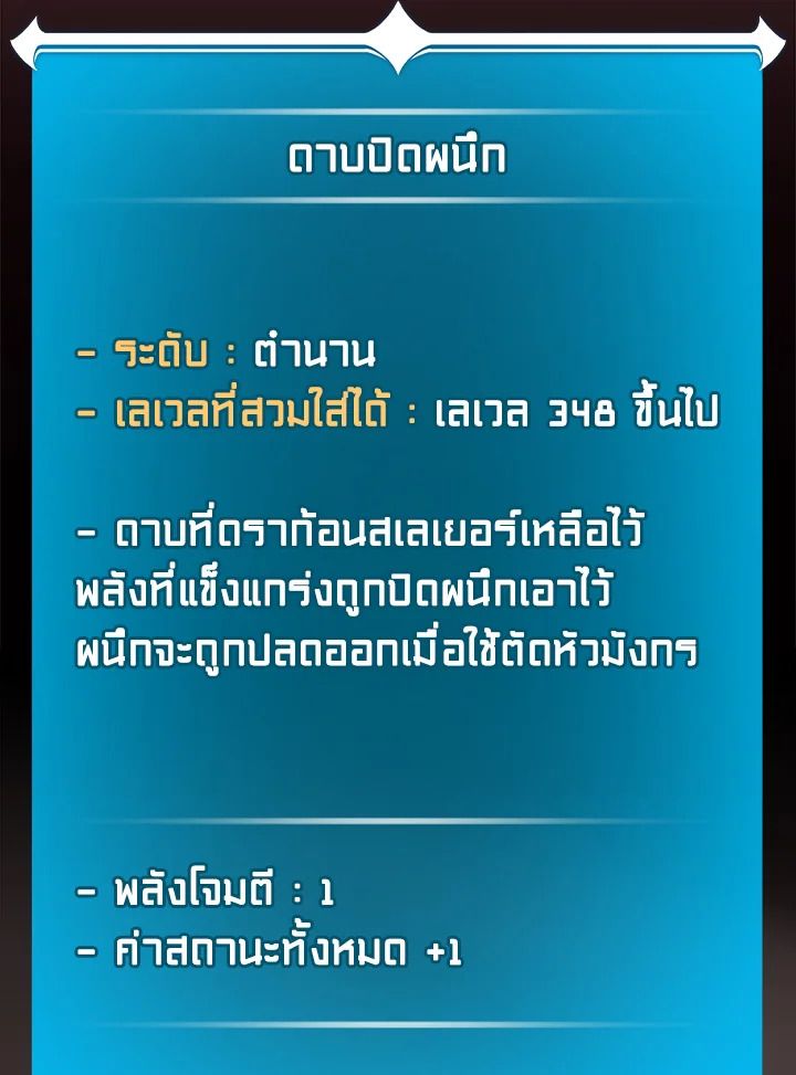 Grand Warlock Streamer ตอนที่ 122 120