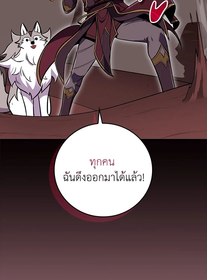 Grand Warlock Streamer ตอนที่ 122 123