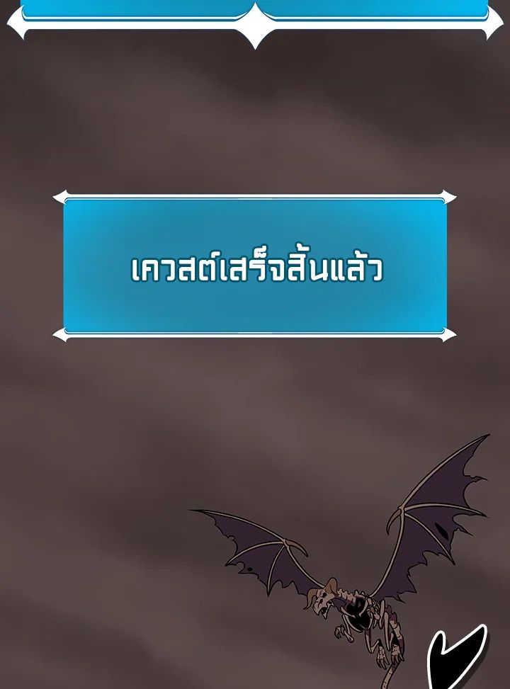 Grand Warlock Streamer ตอนที่ 122 121