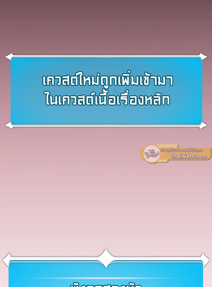 Grand Warlock Streamer ตอนที่ 122 124
