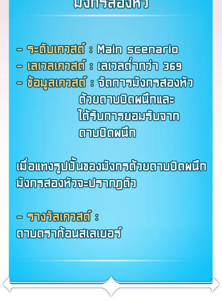 Grand Warlock Streamer ตอนที่ 122 125
