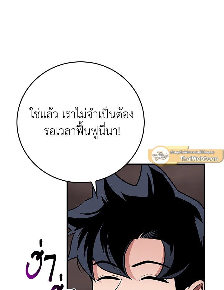 Grand Warlock Streamer ตอนที่ 122 128