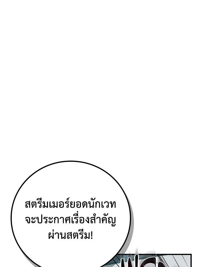 Grand Warlock Streamer ตอนที่ 122 130