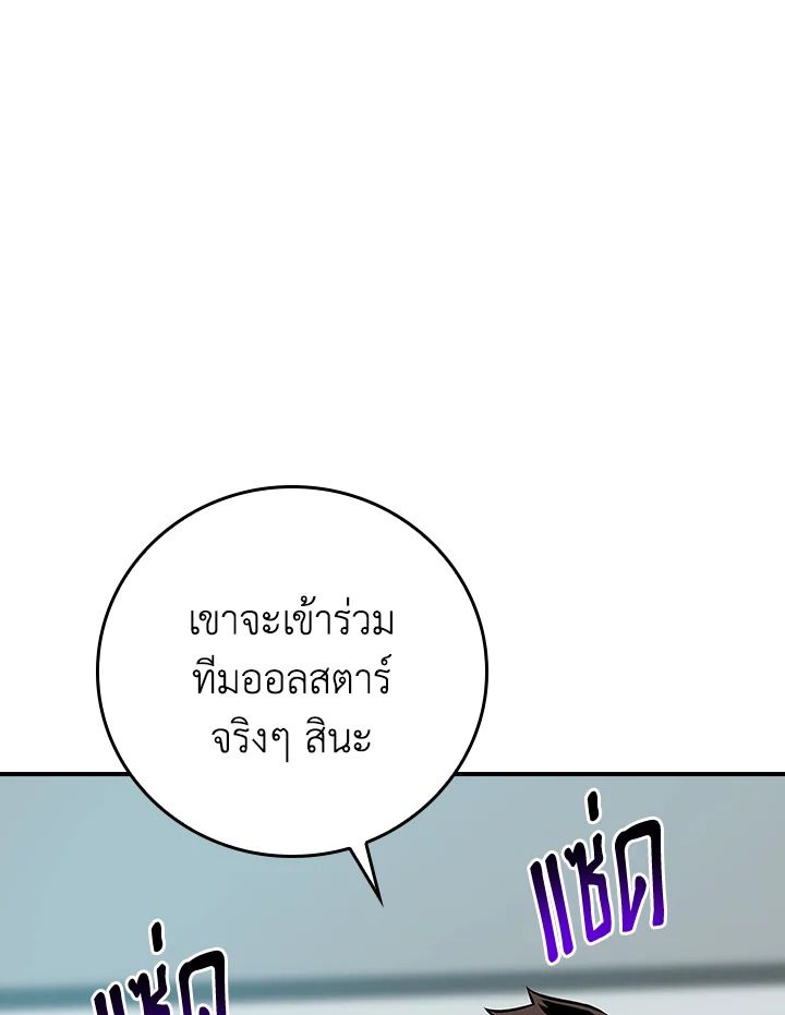 Grand Warlock Streamer ตอนที่ 122 135
