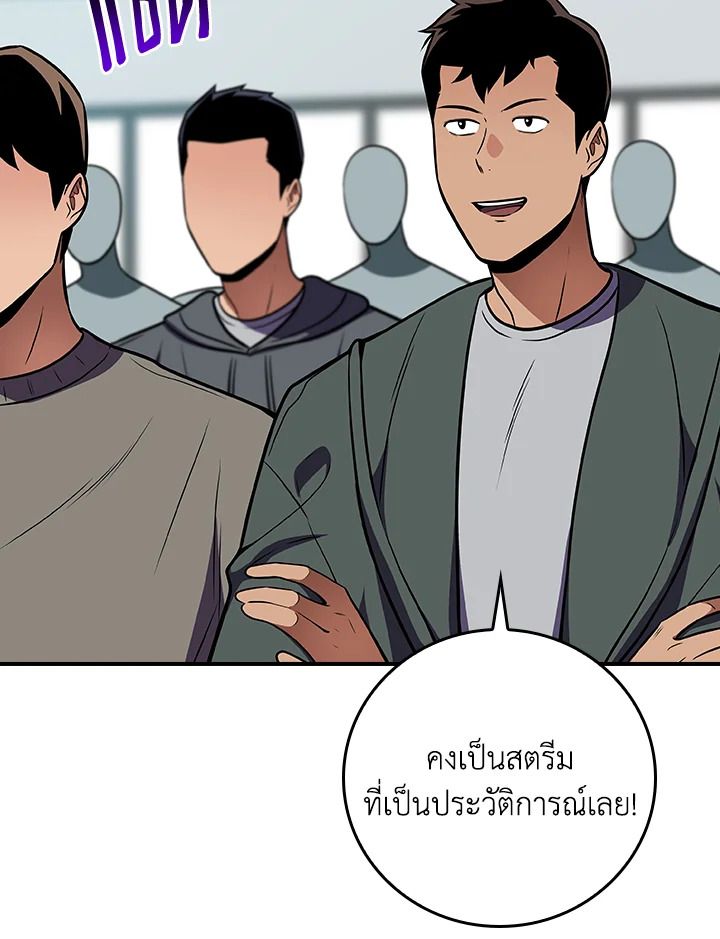 Grand Warlock Streamer ตอนที่ 122 136