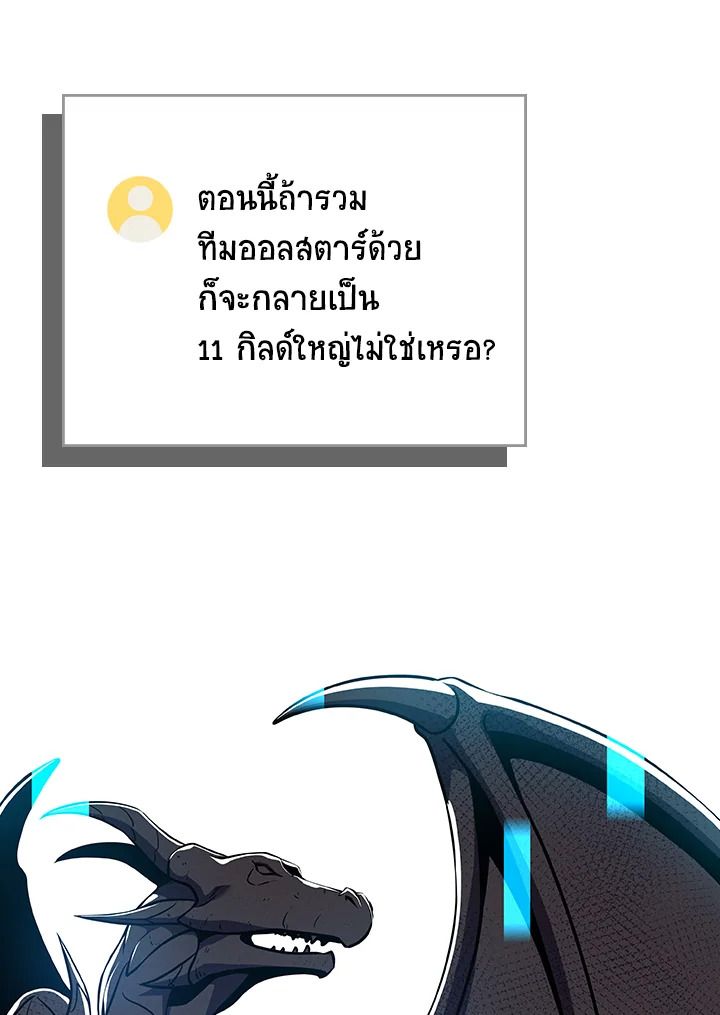 Grand Warlock Streamer ตอนที่ 122 138
