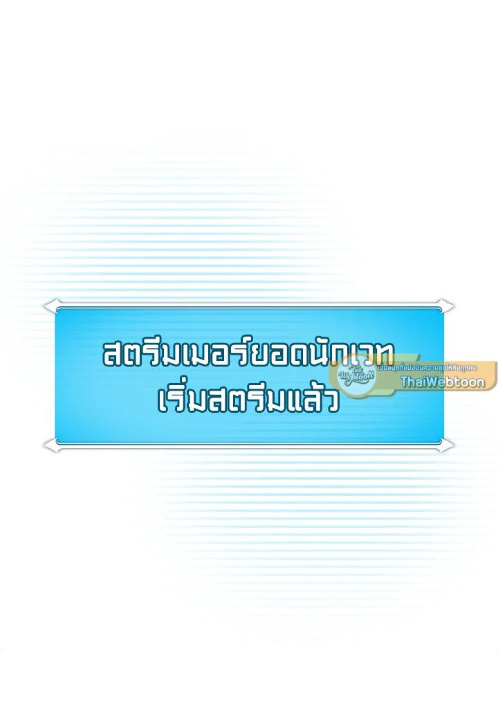 Grand Warlock Streamer ตอนที่ 122 137
