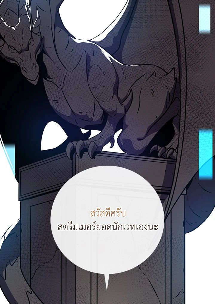 Grand Warlock Streamer ตอนที่ 122 139