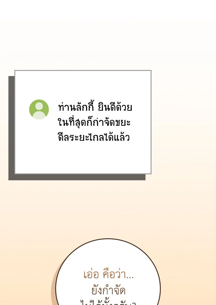 Grand Warlock Streamer ตอนที่ 122 141