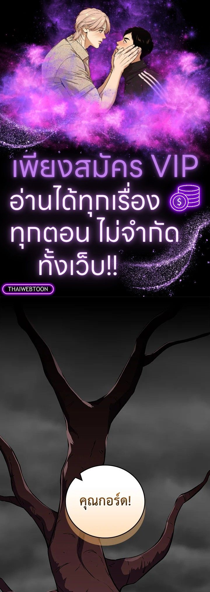 Grand Warlock Streamer ตอนที่ 123 1