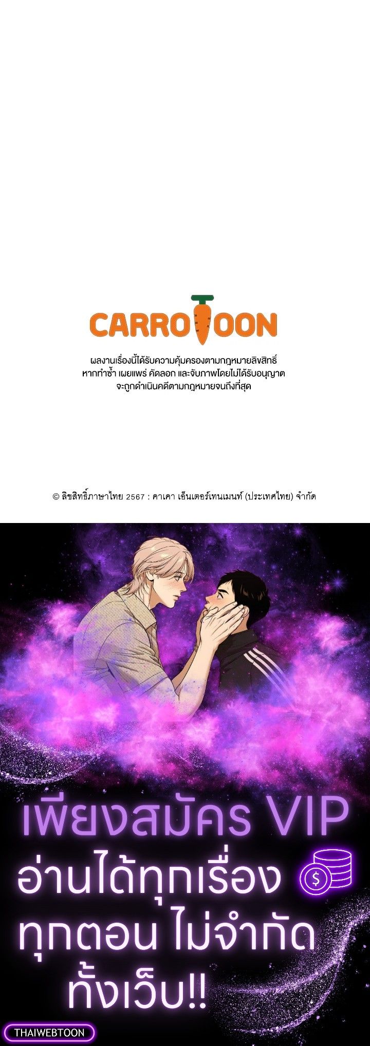 Grand Warlock Streamer ตอนที่ 122 145