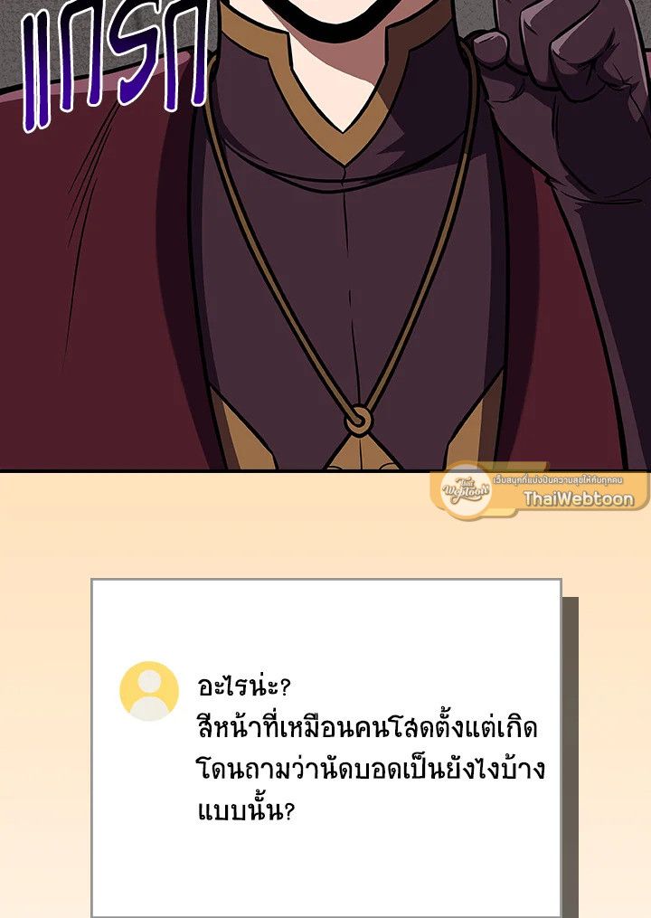 Grand Warlock Streamer ตอนที่ 122 143