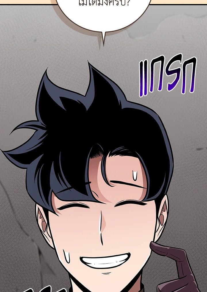 Grand Warlock Streamer ตอนที่ 122 142