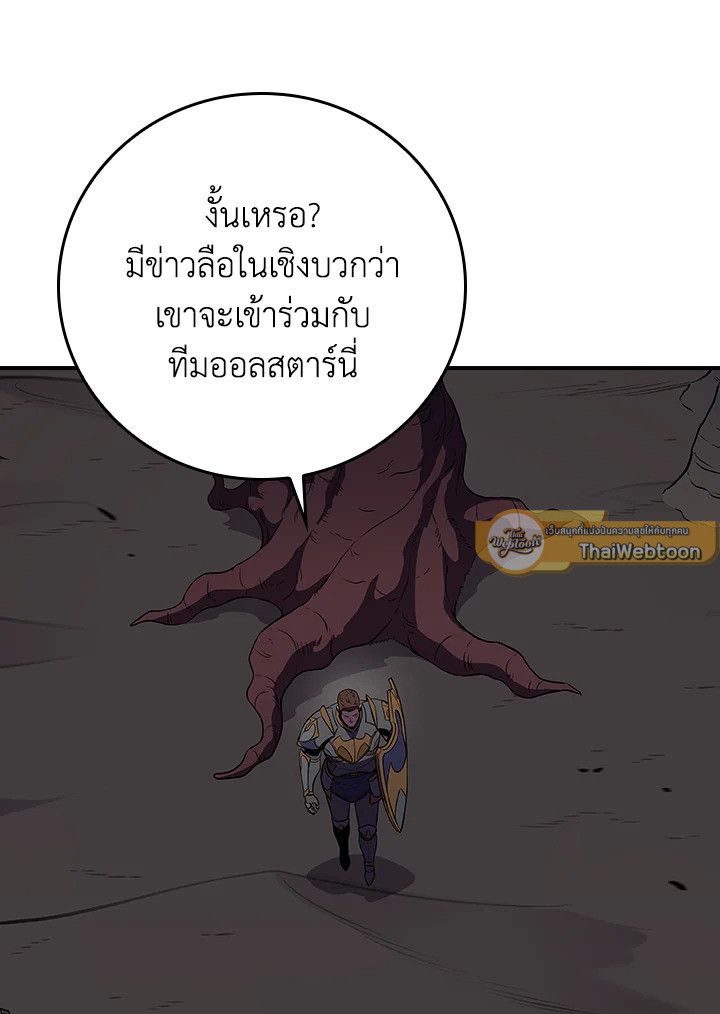 Grand Warlock Streamer ตอนที่ 123 5