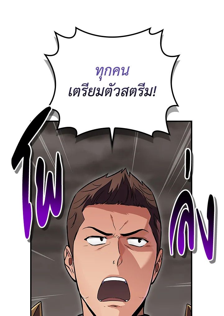 Grand Warlock Streamer ตอนที่ 123 7