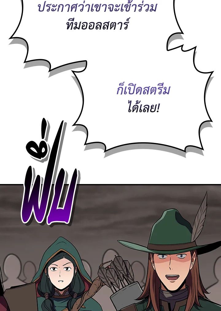 Grand Warlock Streamer ตอนที่ 123 9