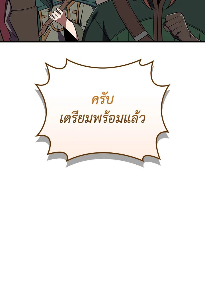 Grand Warlock Streamer ตอนที่ 123 10