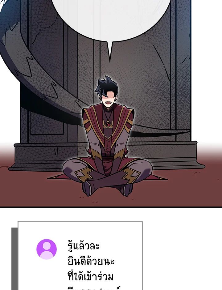 Grand Warlock Streamer ตอนที่ 123 16