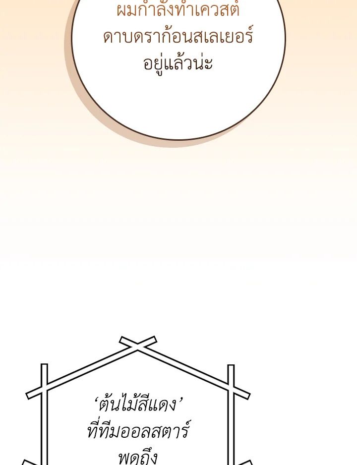 Grand Warlock Streamer ตอนที่ 123 20