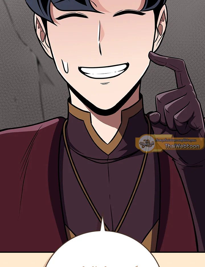 Grand Warlock Streamer ตอนที่ 123 19