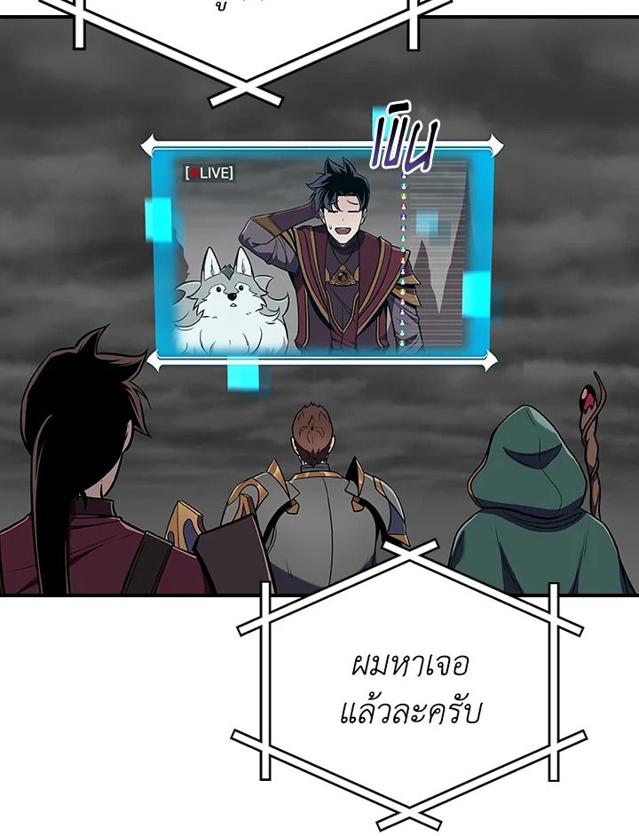 Grand Warlock Streamer ตอนที่ 123 21