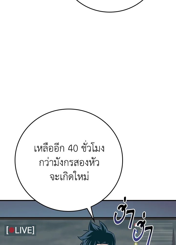 Grand Warlock Streamer ตอนที่ 123 26