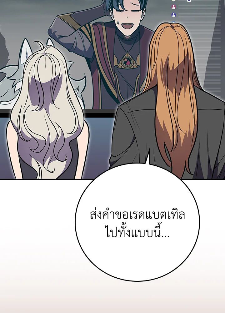 Grand Warlock Streamer ตอนที่ 123 27