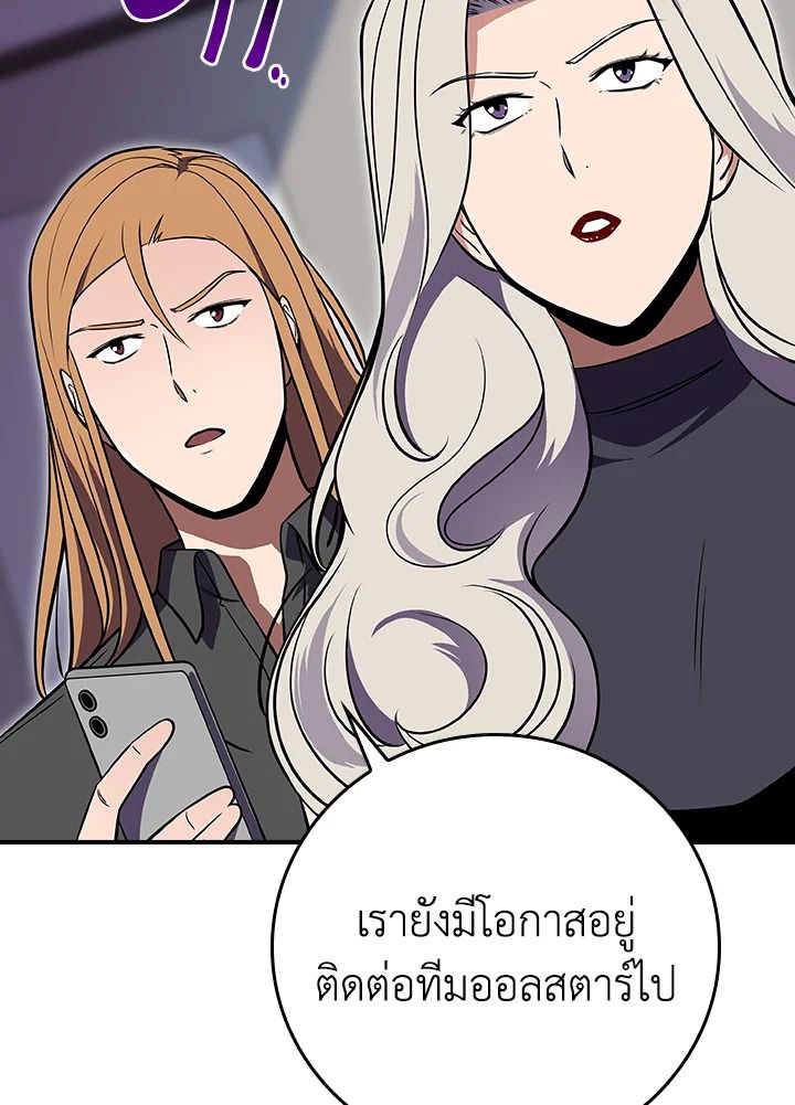 Grand Warlock Streamer ตอนที่ 123 25