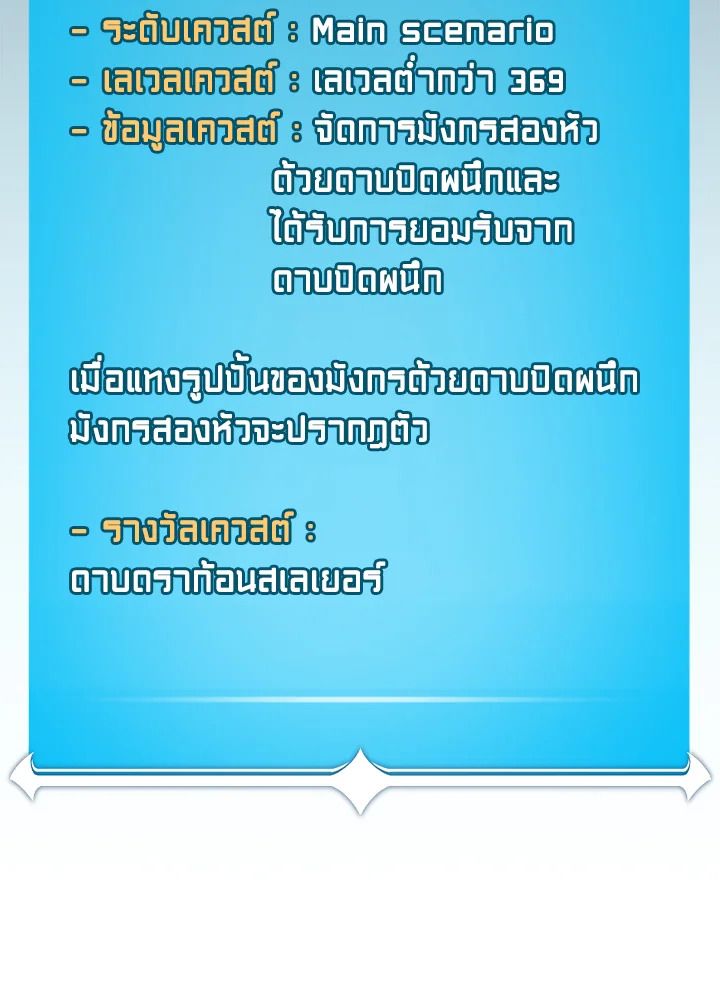 Grand Warlock Streamer ตอนที่ 123 33