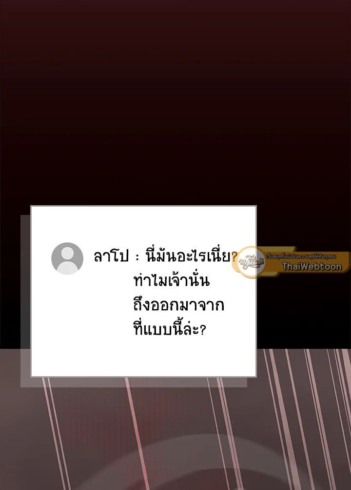 Grand Warlock Streamer ตอนที่ 123 37
