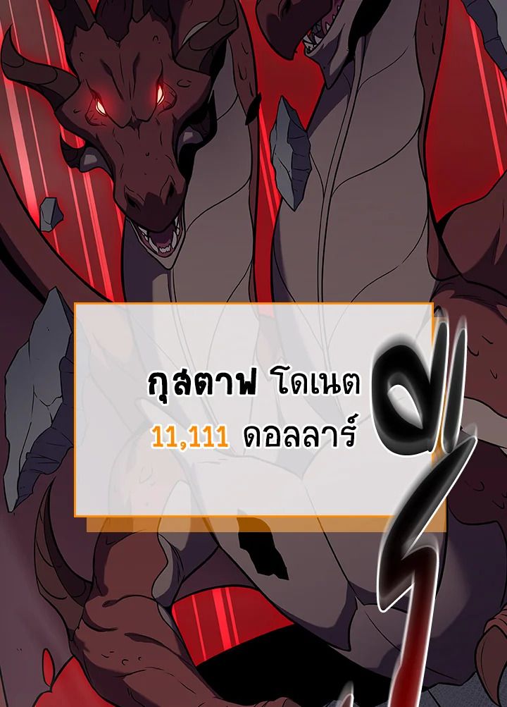 Grand Warlock Streamer ตอนที่ 123 39