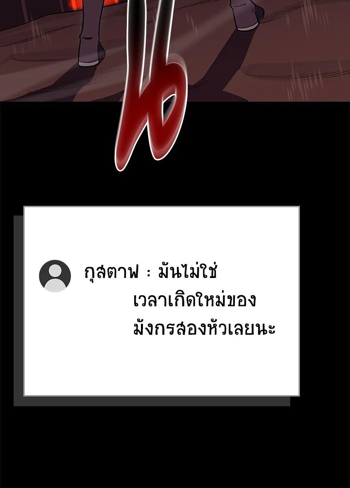 Grand Warlock Streamer ตอนที่ 123 41