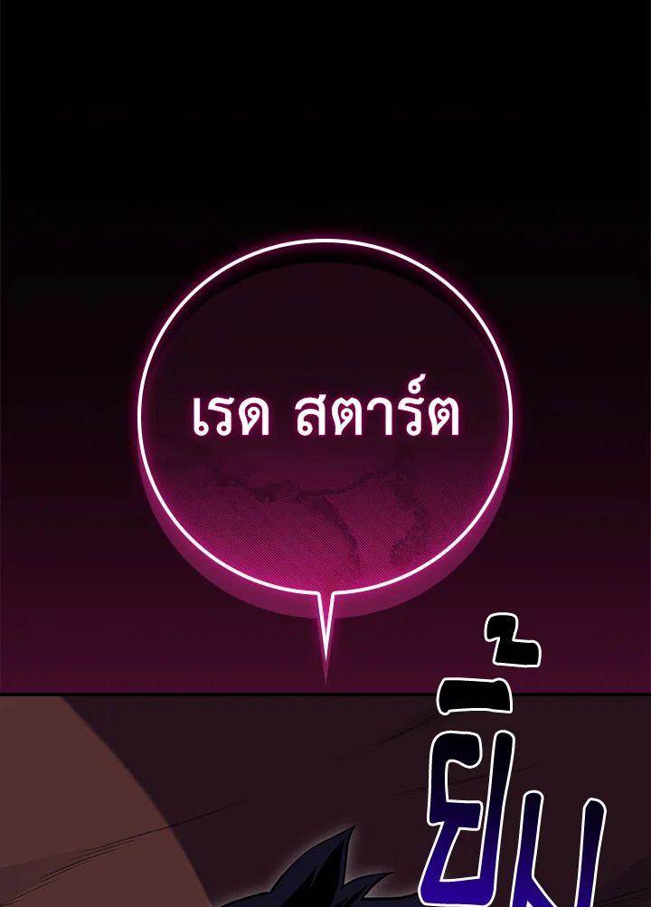 Grand Warlock Streamer ตอนที่ 123 42