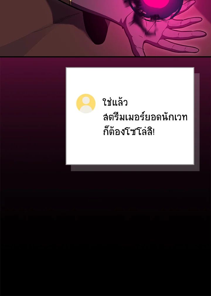 Grand Warlock Streamer ตอนที่ 123 44