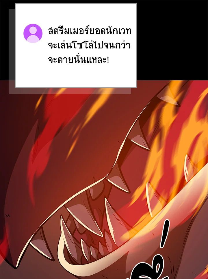 Grand Warlock Streamer ตอนที่ 123 45