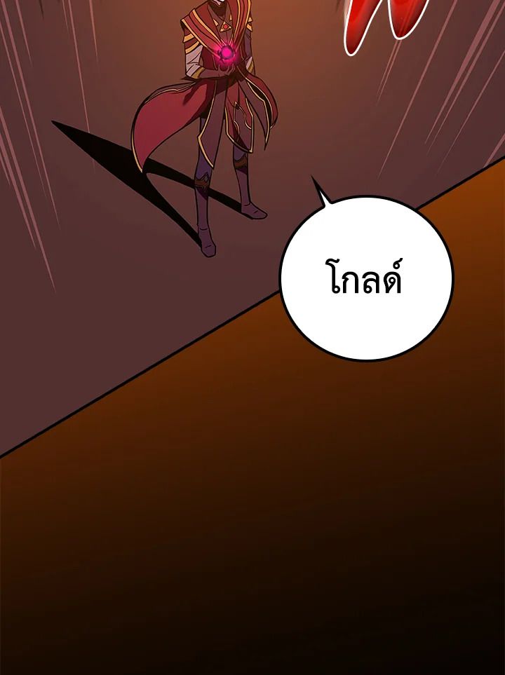 Grand Warlock Streamer ตอนที่ 123 49