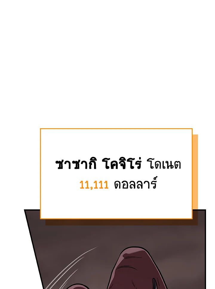 Grand Warlock Streamer ตอนที่ 123 64
