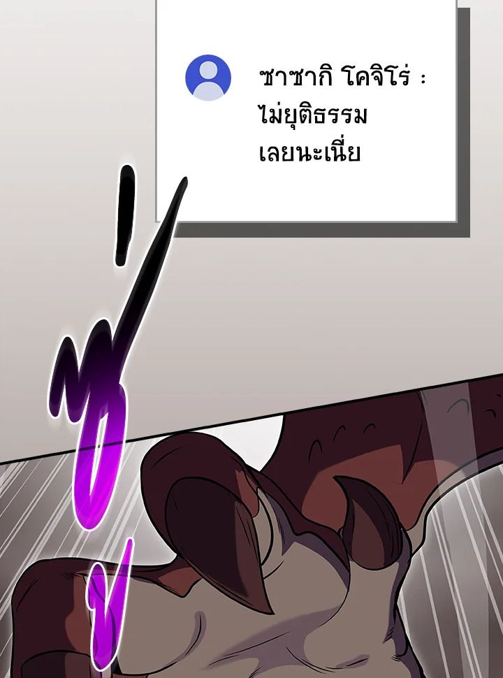 Grand Warlock Streamer ตอนที่ 123 67