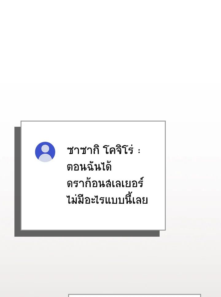 Grand Warlock Streamer ตอนที่ 123 66