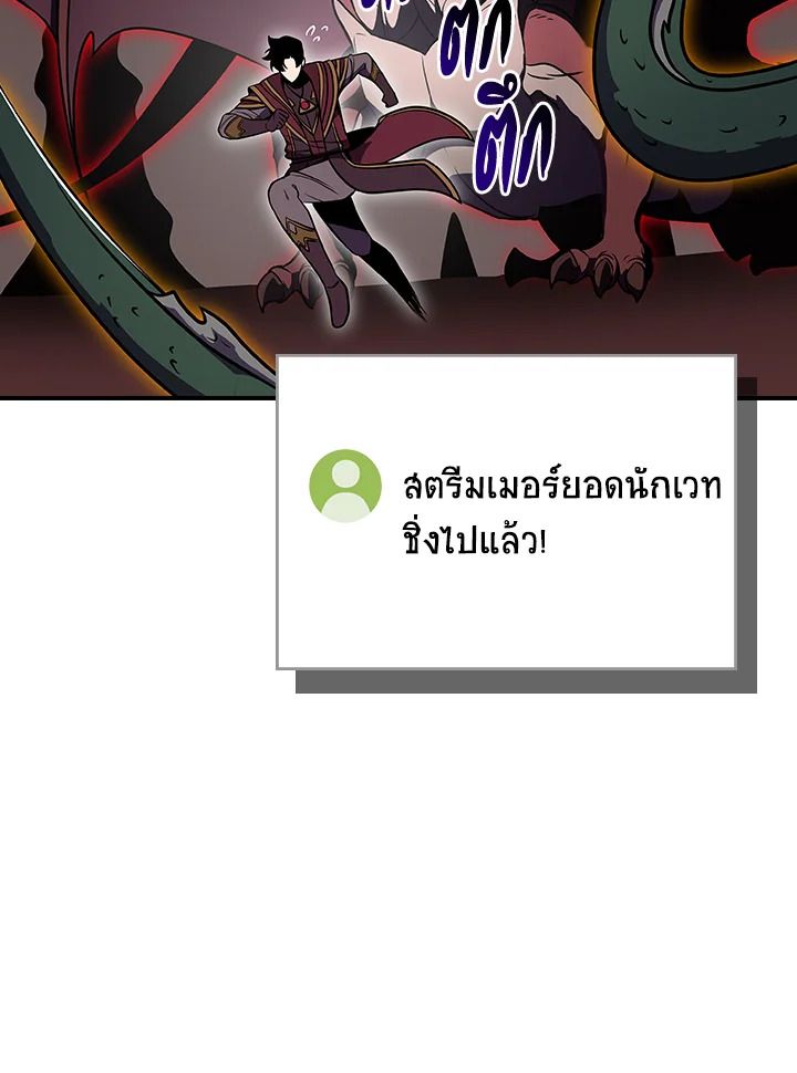 Grand Warlock Streamer ตอนที่ 123 75