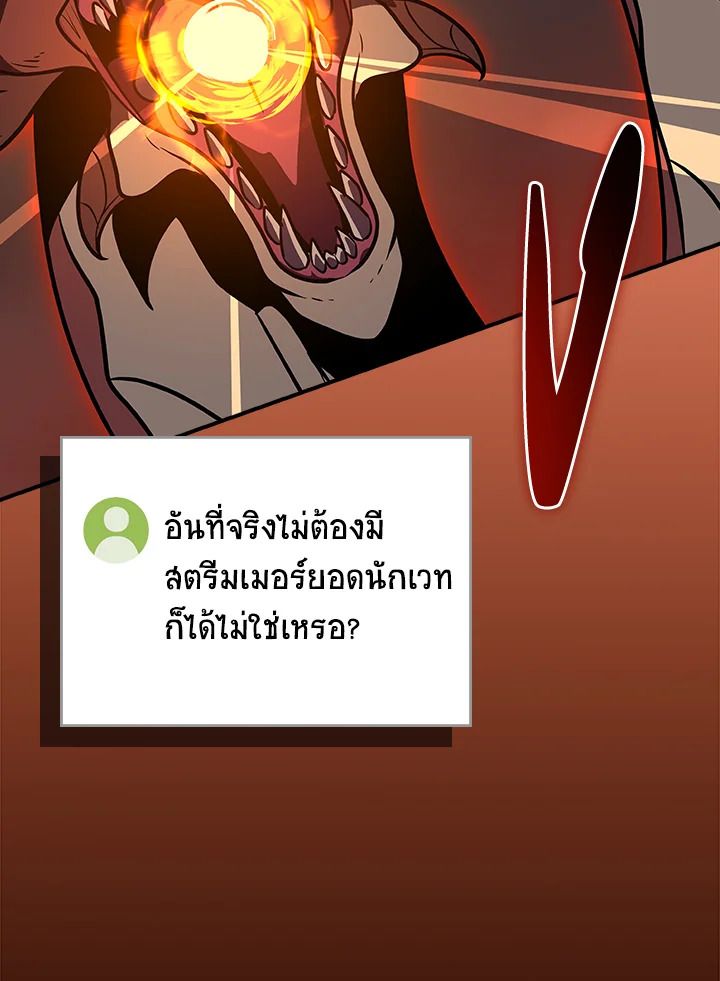 Grand Warlock Streamer ตอนที่ 123 81